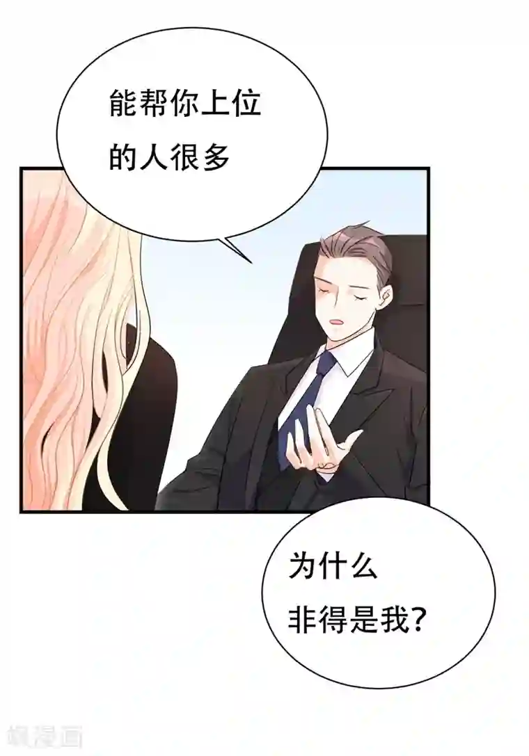 帝少的契约前任第1话 前女友来敲门！