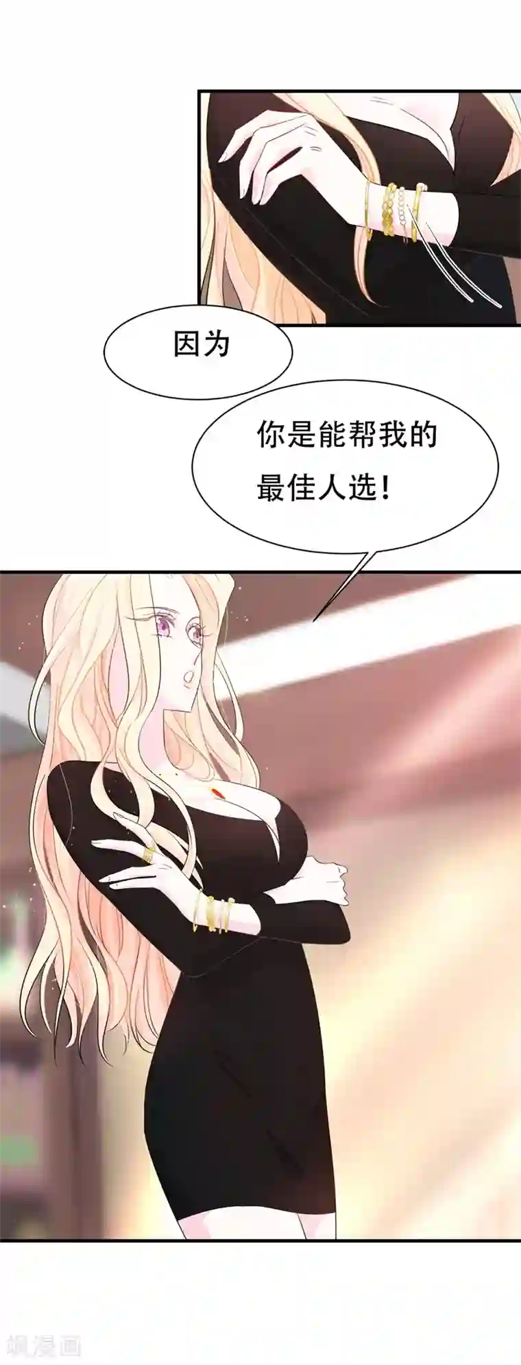 帝少的契约前任第1话 前女友来敲门！