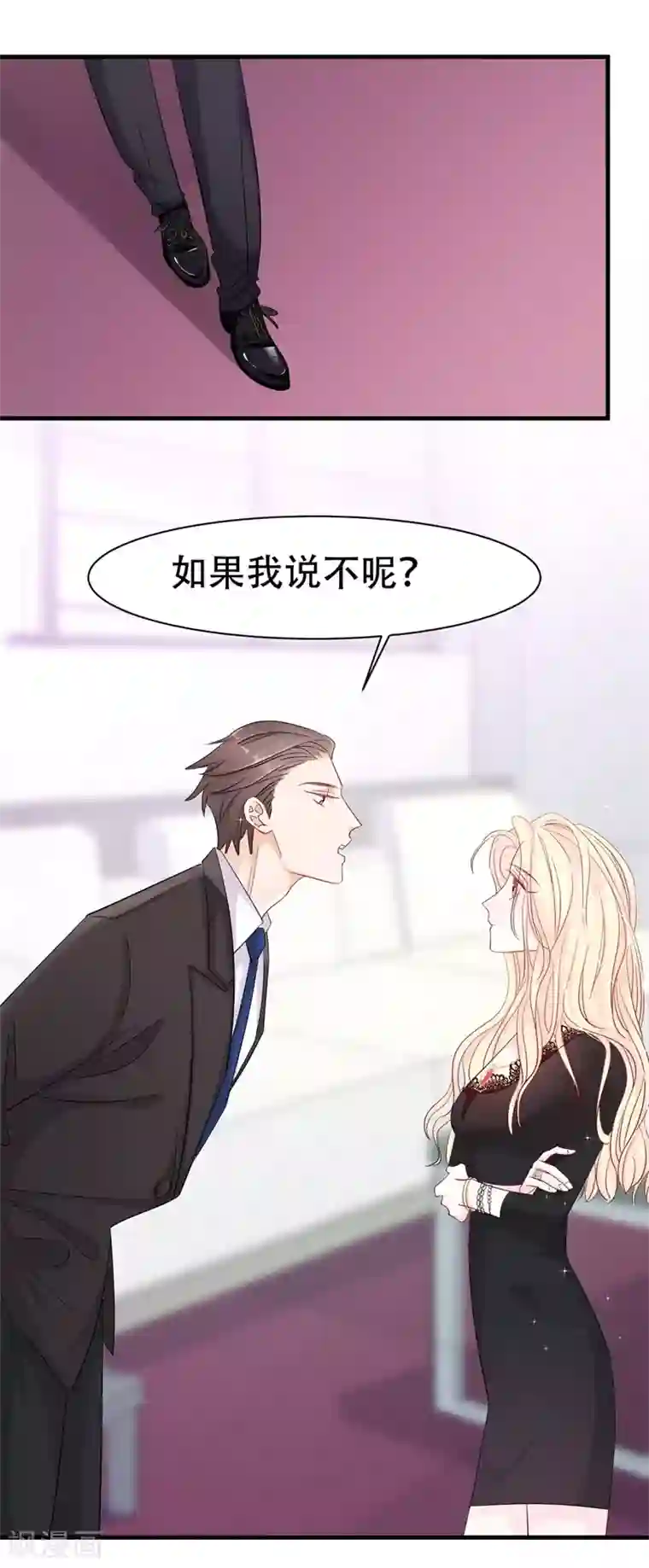 帝少的契约前任第1话 前女友来敲门！