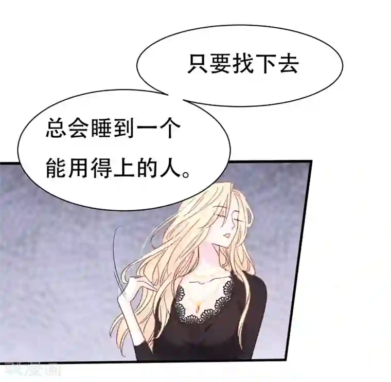帝少的契约前任第1话 前女友来敲门！