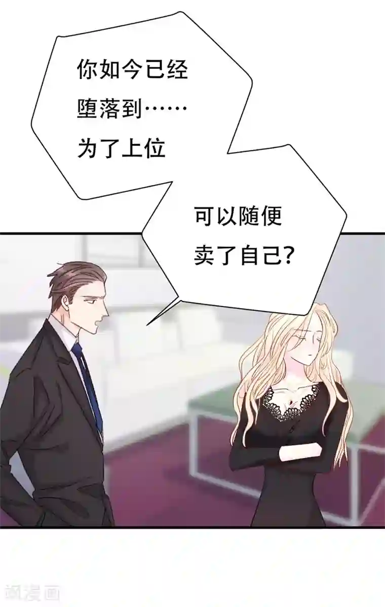 帝少的契约前任第1话 前女友来敲门！