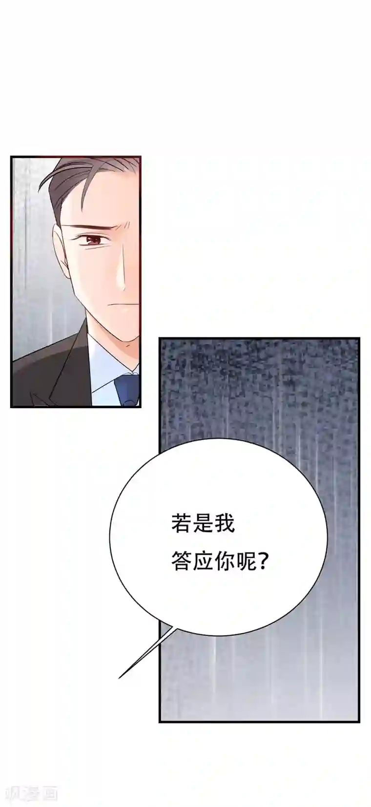 帝少的契约前任第1话 前女友来敲门！