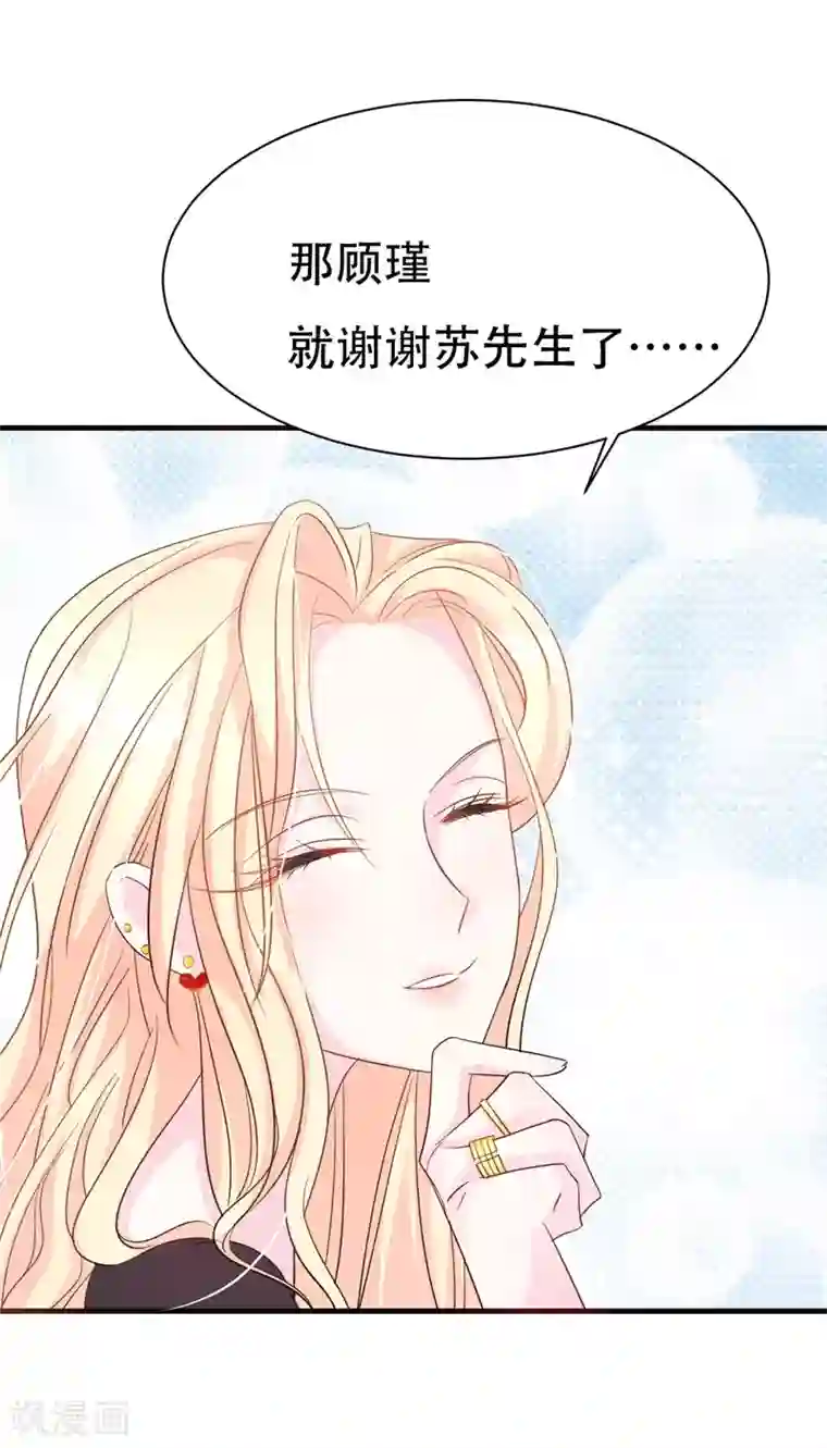 帝少的契约前任第1话 前女友来敲门！