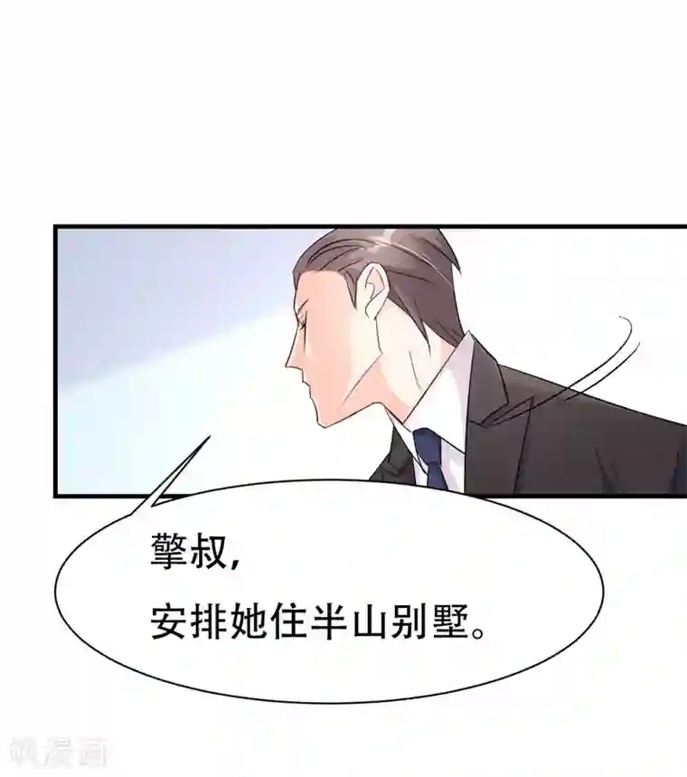 帝少的契约前任第1话 前女友来敲门！