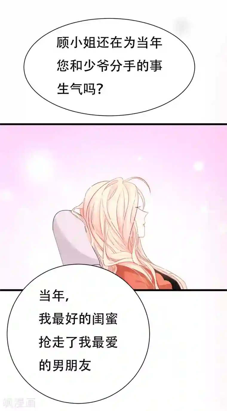 帝少的契约前任第1话 前女友来敲门！