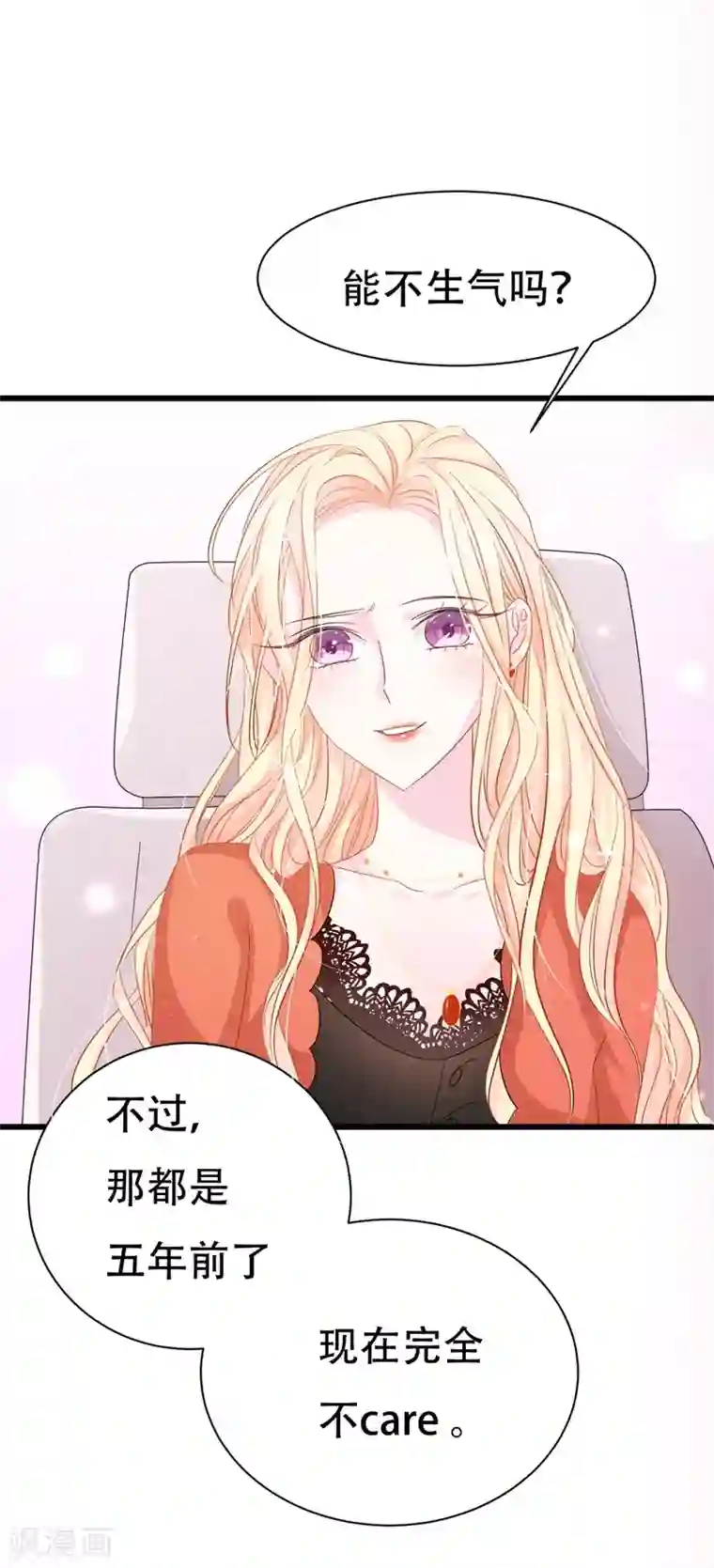 帝少的契约前任第1话 前女友来敲门！