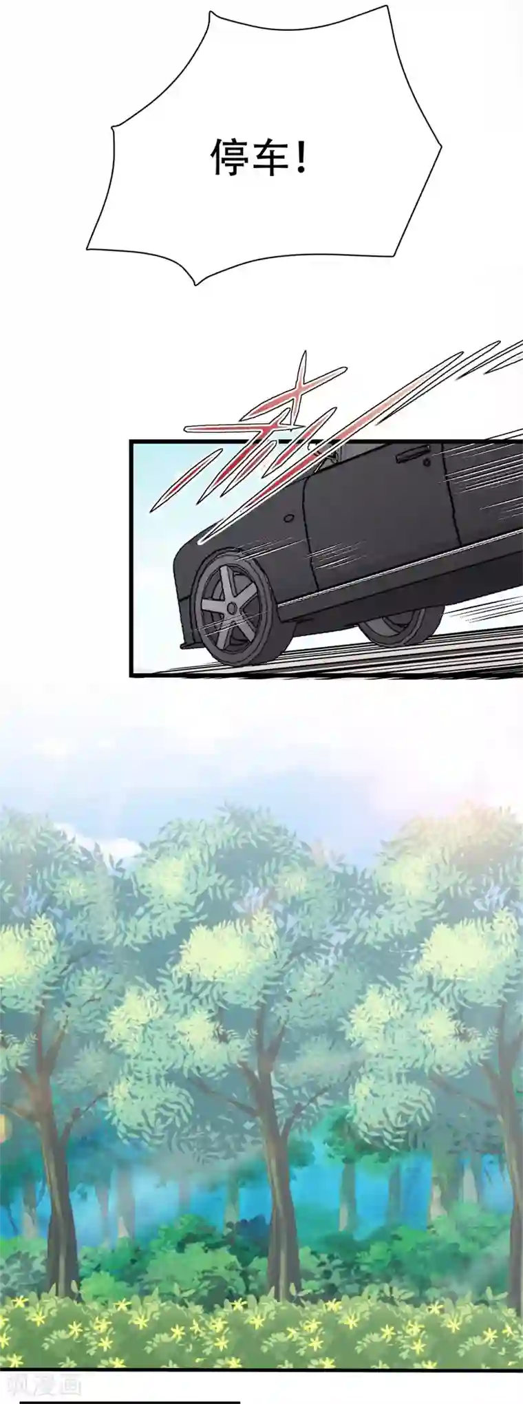 帝少的契约前任第1话 前女友来敲门！