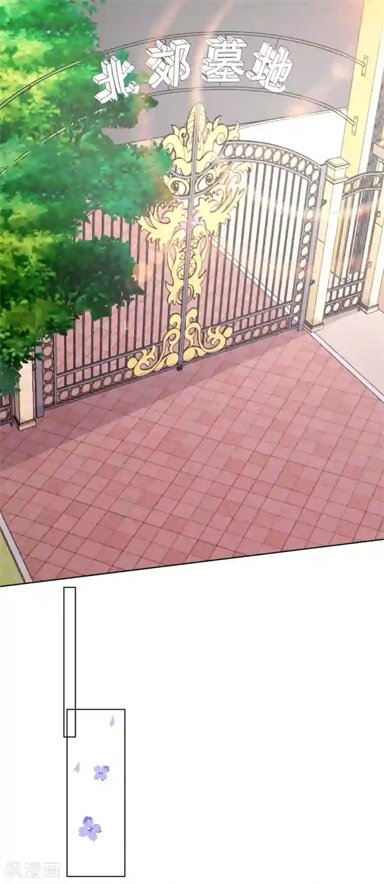 帝少的契约前任第1话 前女友来敲门！