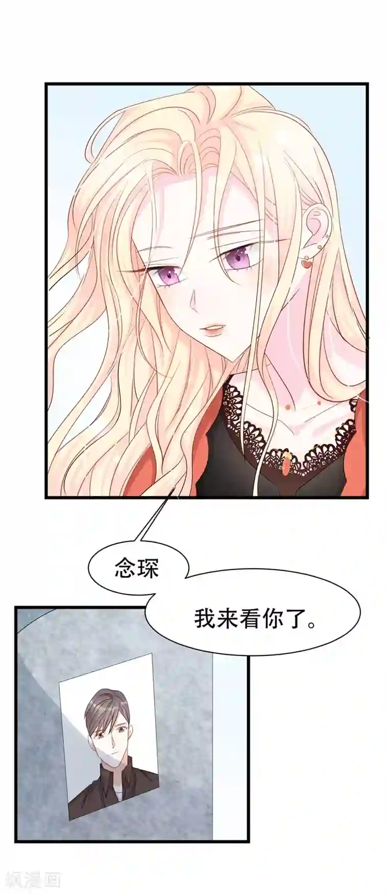 帝少的契约前任第1话 前女友来敲门！