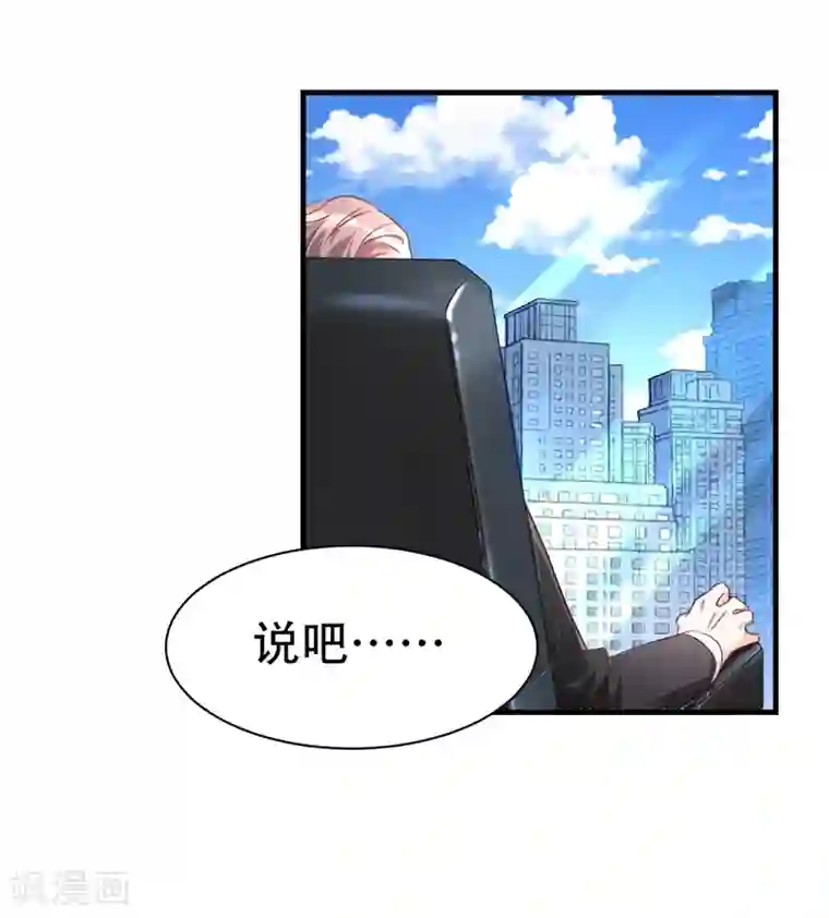 帝少的契约前任第1话 前女友来敲门！