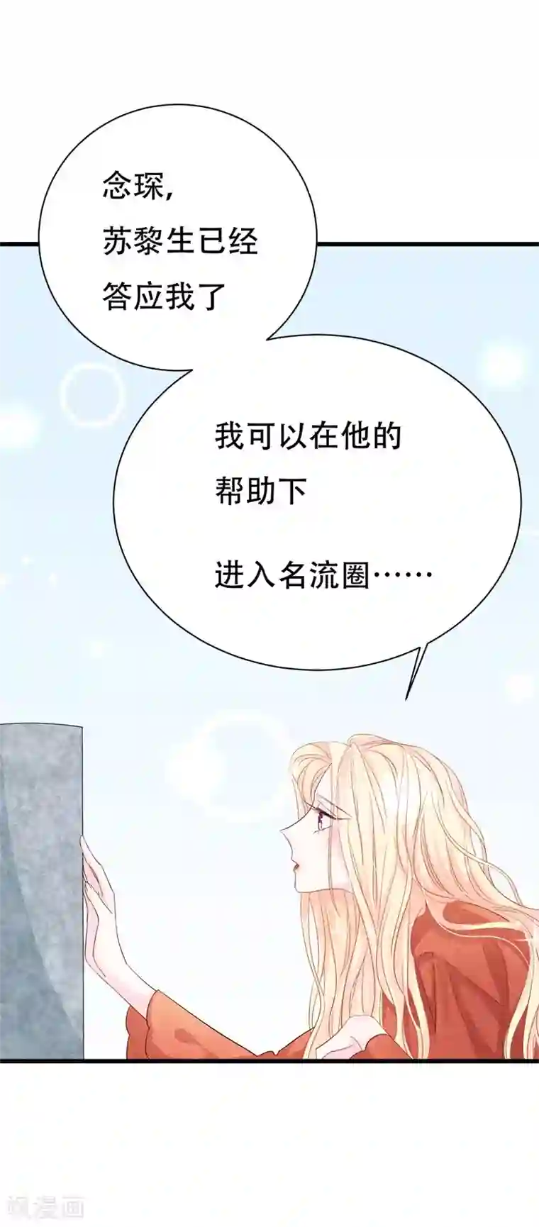 帝少的契约前任第1话 前女友来敲门！