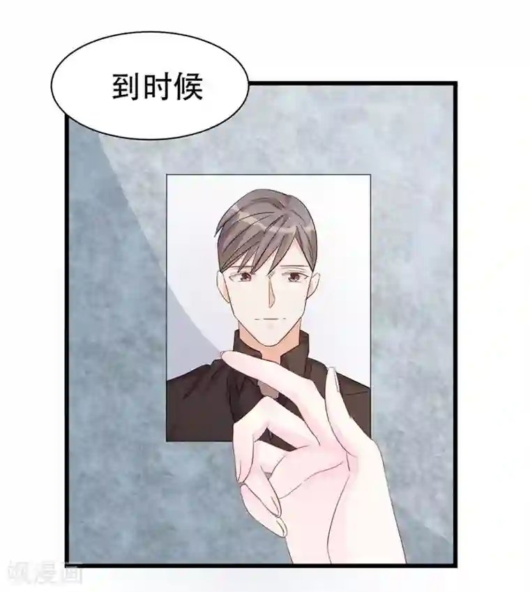 帝少的契约前任第1话 前女友来敲门！