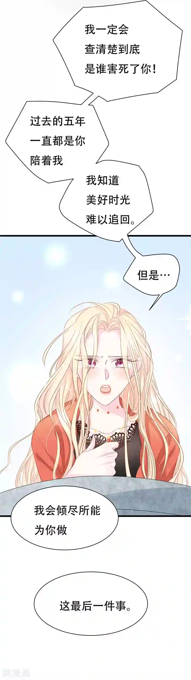 帝少的契约前任第1话 前女友来敲门！