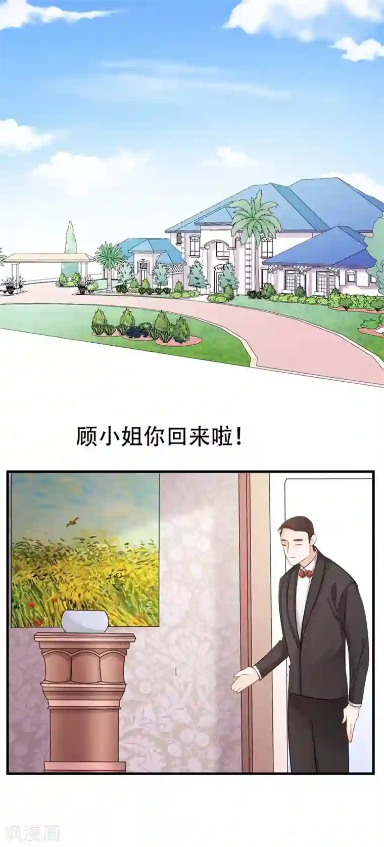 帝少的契约前任第1话 前女友来敲门！