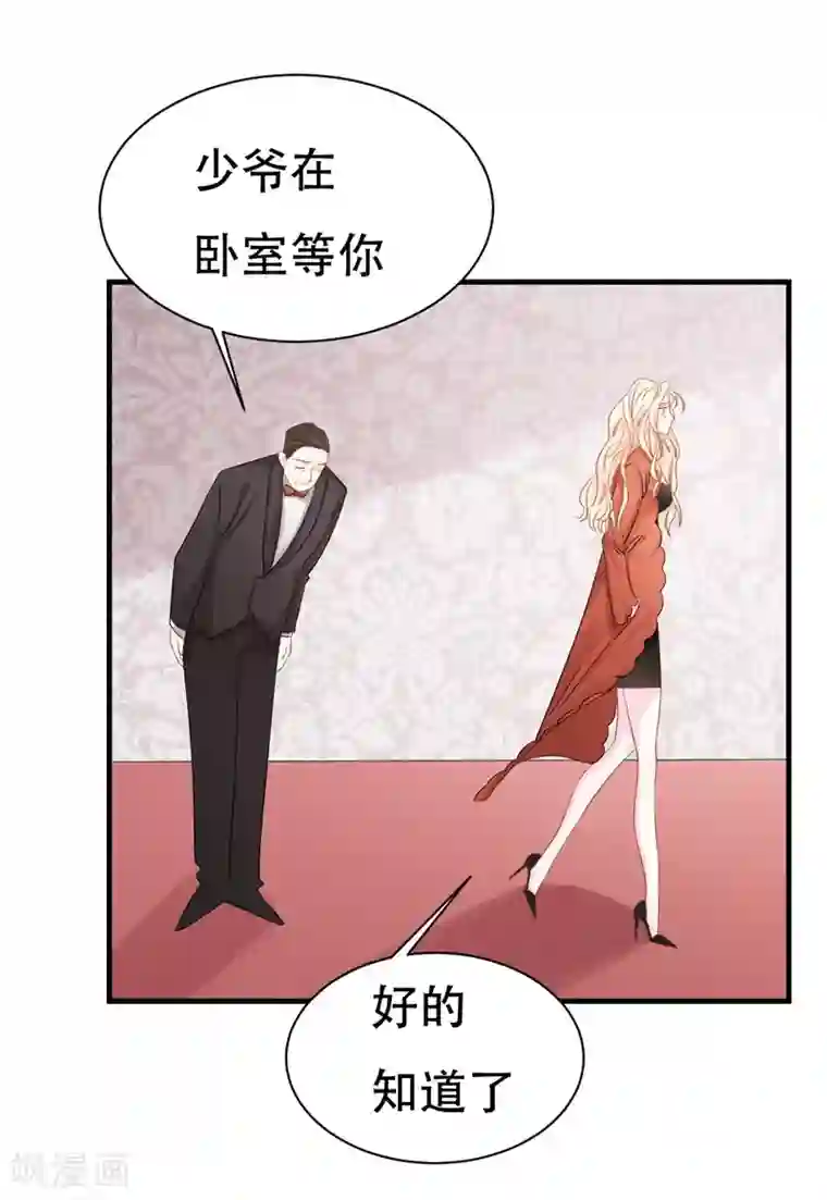 帝少的契约前任第1话 前女友来敲门！