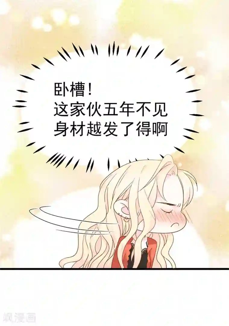 帝少的契约前任第1话 前女友来敲门！