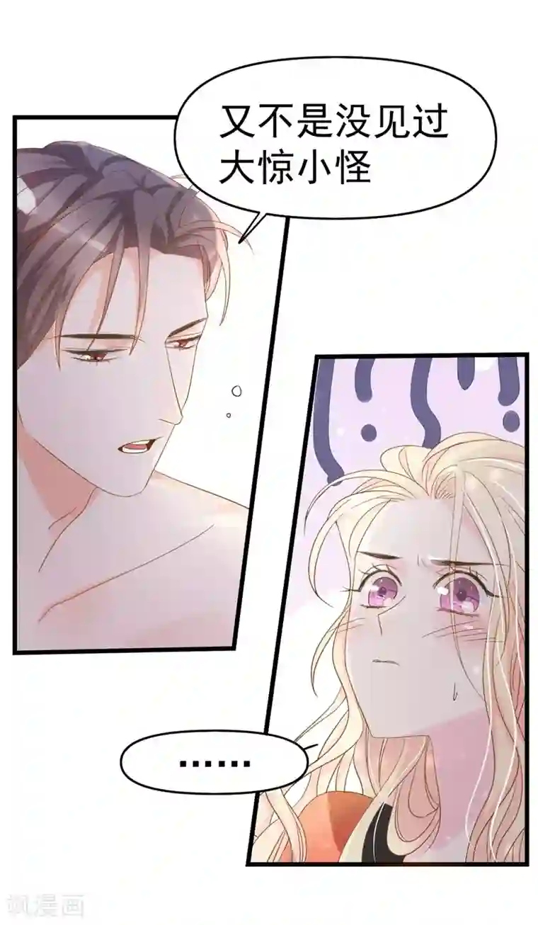 帝少的契约前任第1话 前女友来敲门！