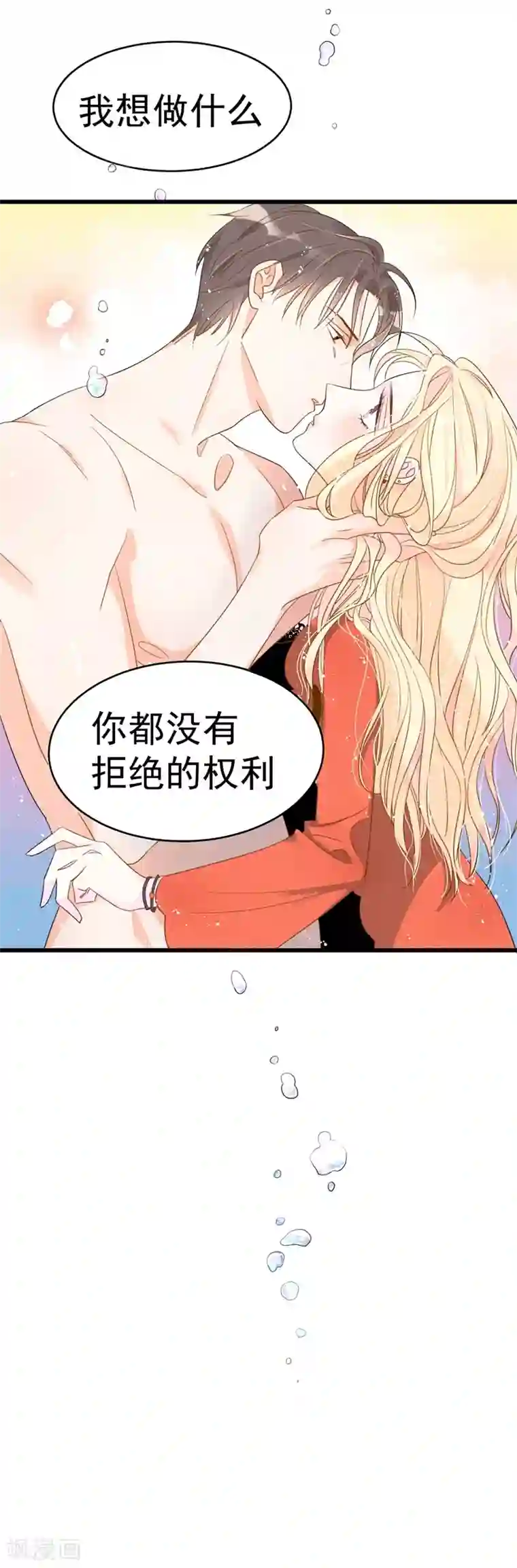 帝少的契约前任第1话 前女友来敲门！