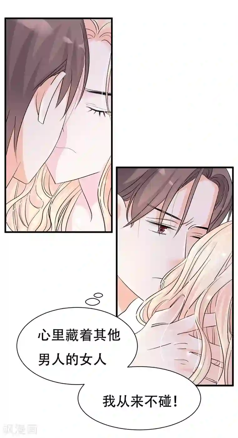 帝少的契约前任第2话 曾经的闺蜜是现任！