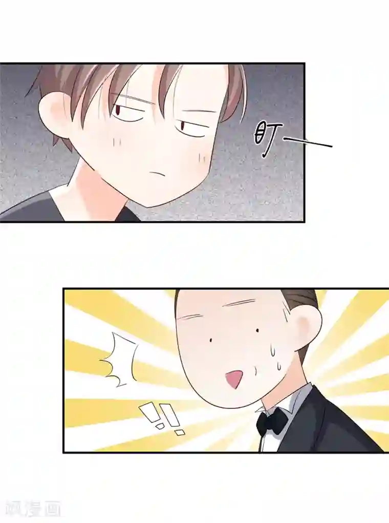帝少的契约前任第2话 曾经的闺蜜是现任！