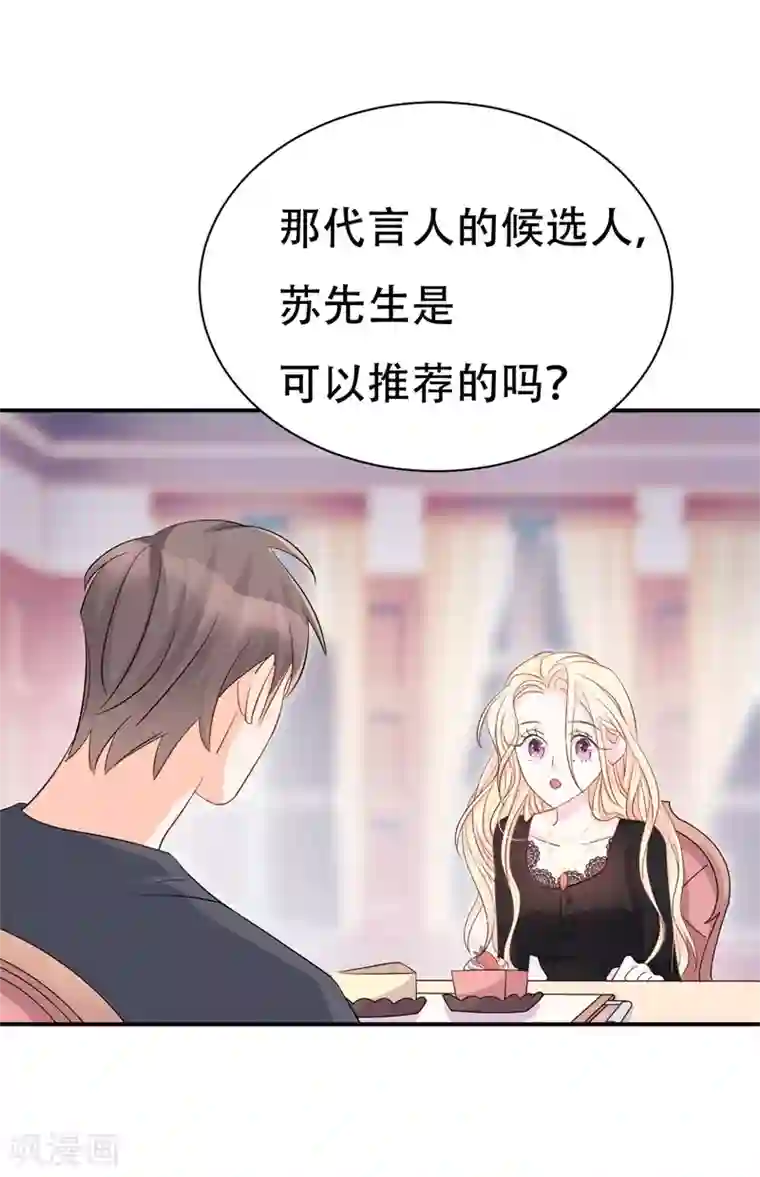 帝少的契约前任第2话 曾经的闺蜜是现任！