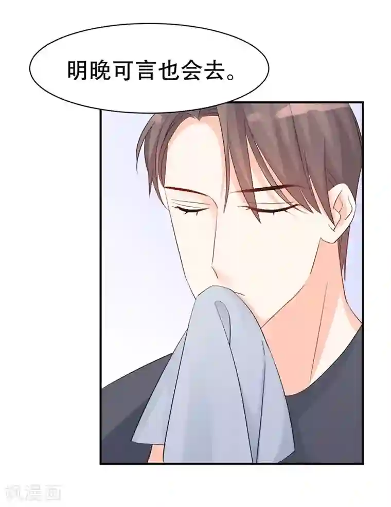 帝少的契约前任第2话 曾经的闺蜜是现任！