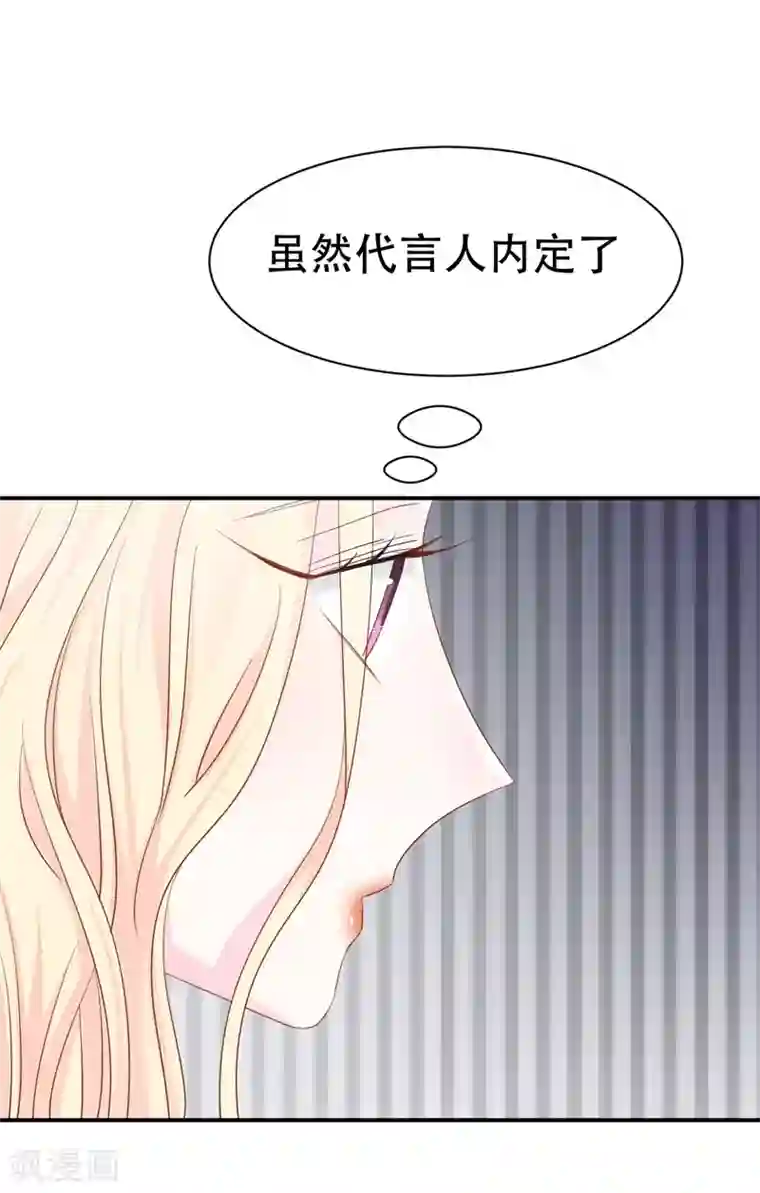 帝少的契约前任第2话 曾经的闺蜜是现任！