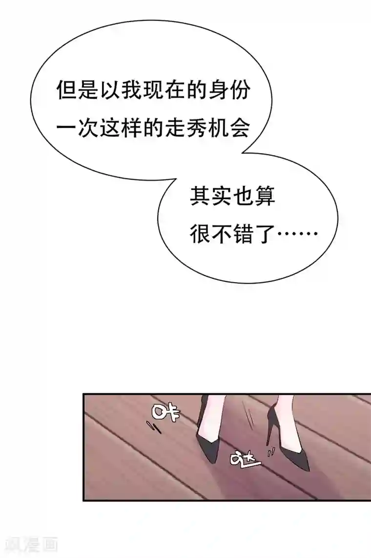 帝少的契约前任第2话 曾经的闺蜜是现任！
