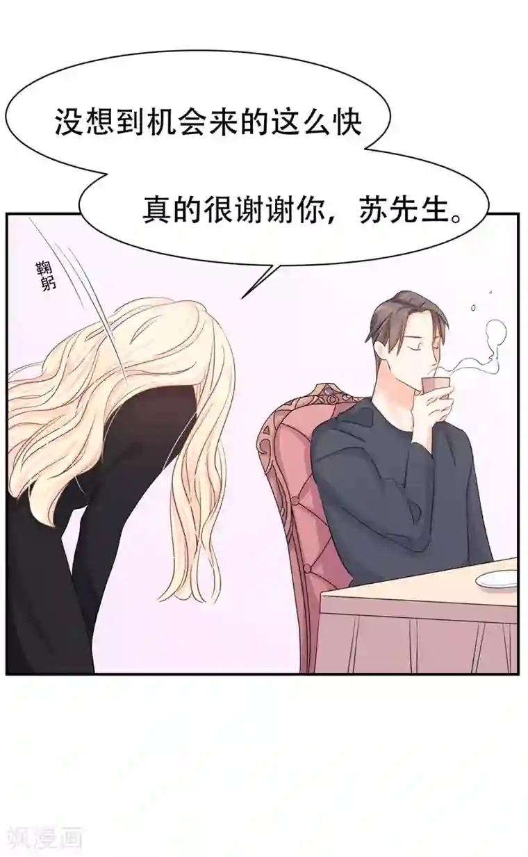 帝少的契约前任第2话 曾经的闺蜜是现任！