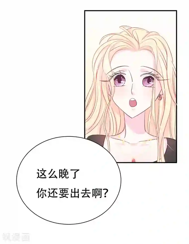 帝少的契约前任第2话 曾经的闺蜜是现任！