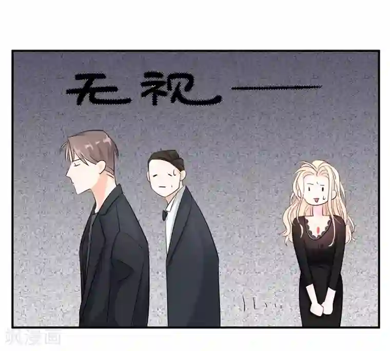 帝少的契约前任第2话 曾经的闺蜜是现任！