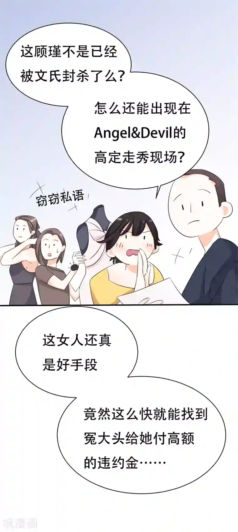 帝少的契约前任第2话 曾经的闺蜜是现任！