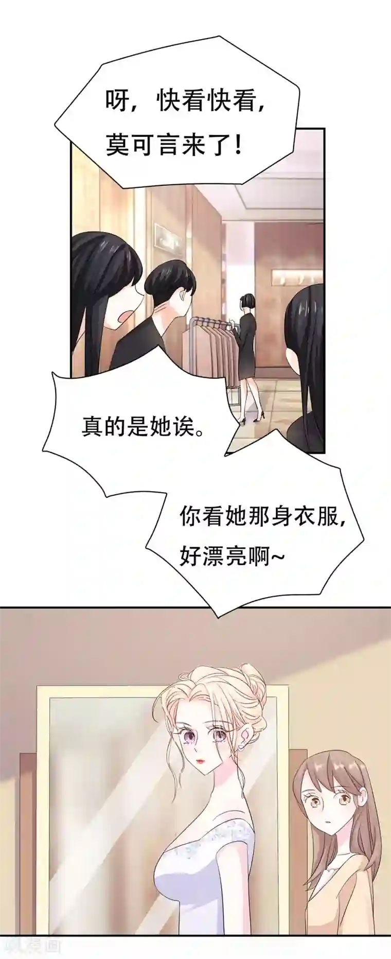 帝少的契约前任第2话 曾经的闺蜜是现任！
