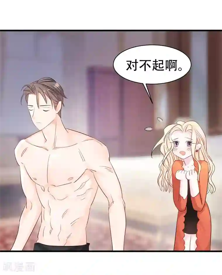 帝少的契约前任第2话 曾经的闺蜜是现任！