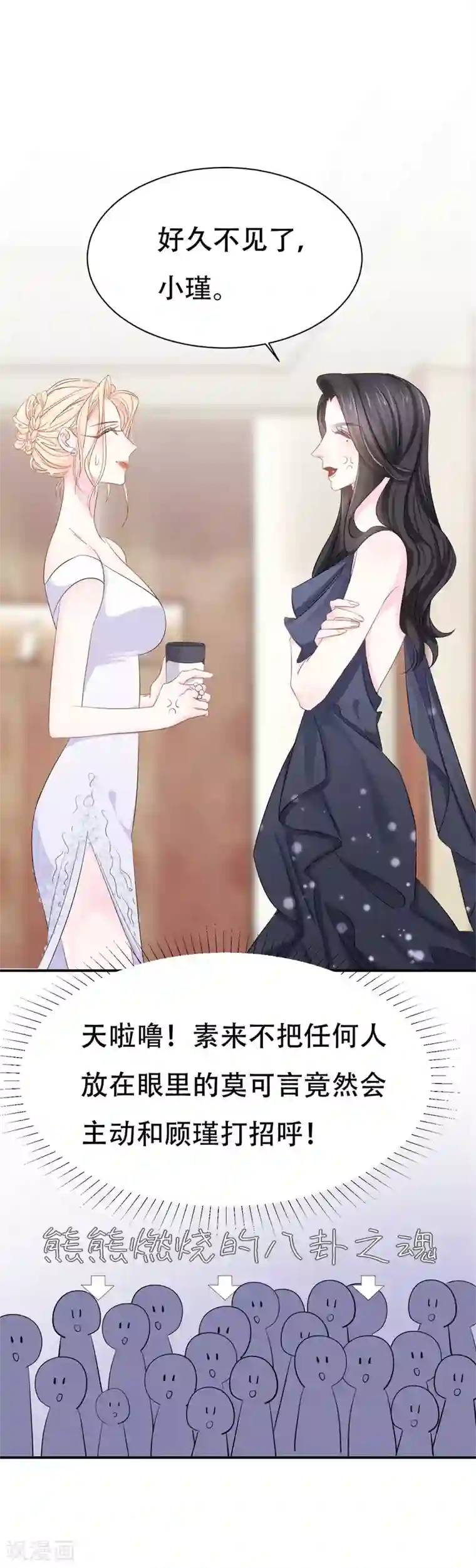帝少的契约前任第2话 曾经的闺蜜是现任！