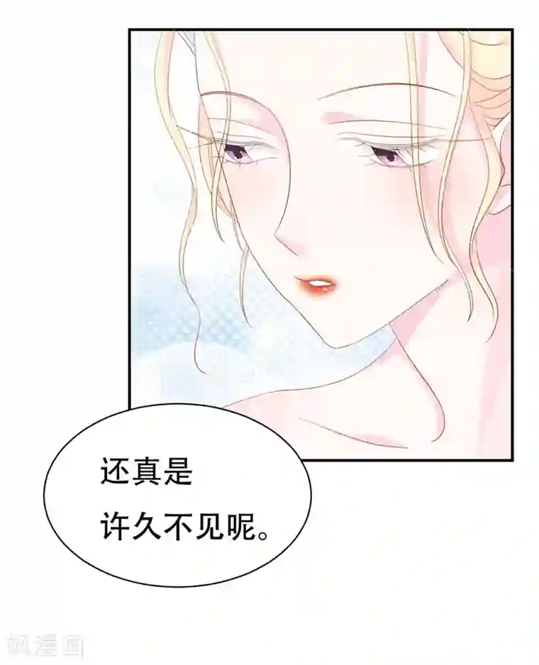 帝少的契约前任第2话 曾经的闺蜜是现任！