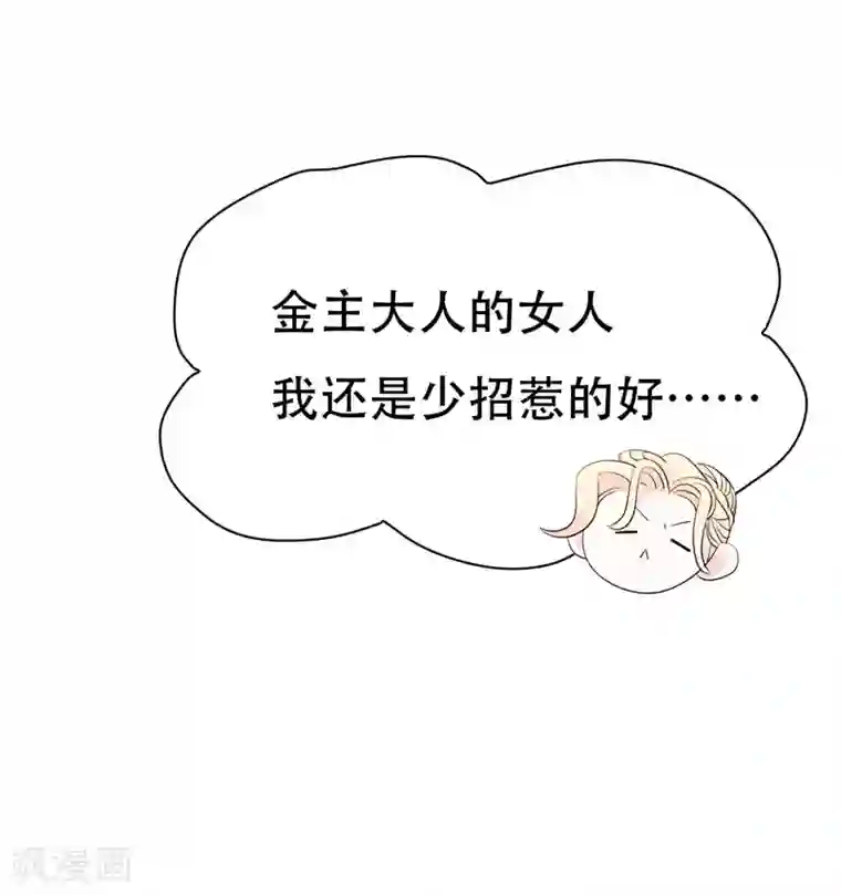 帝少的契约前任第2话 曾经的闺蜜是现任！