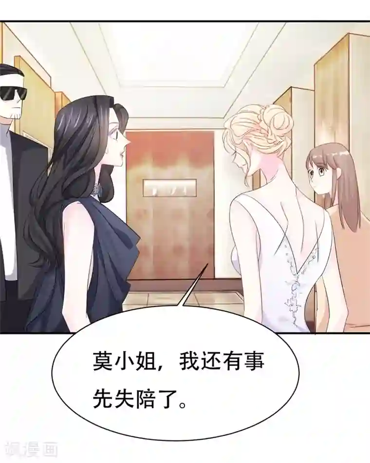 帝少的契约前任第2话 曾经的闺蜜是现任！