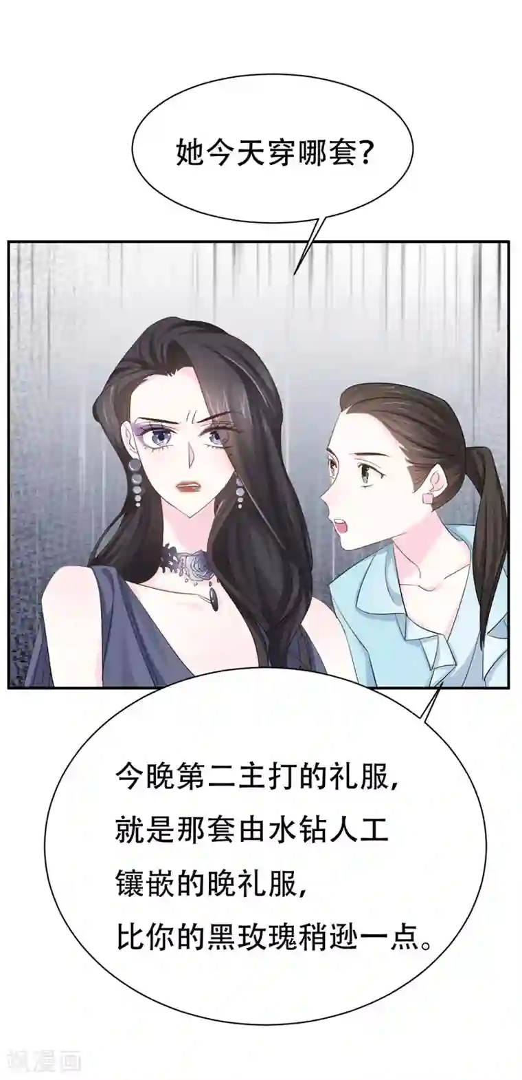 帝少的契约前任第2话 曾经的闺蜜是现任！
