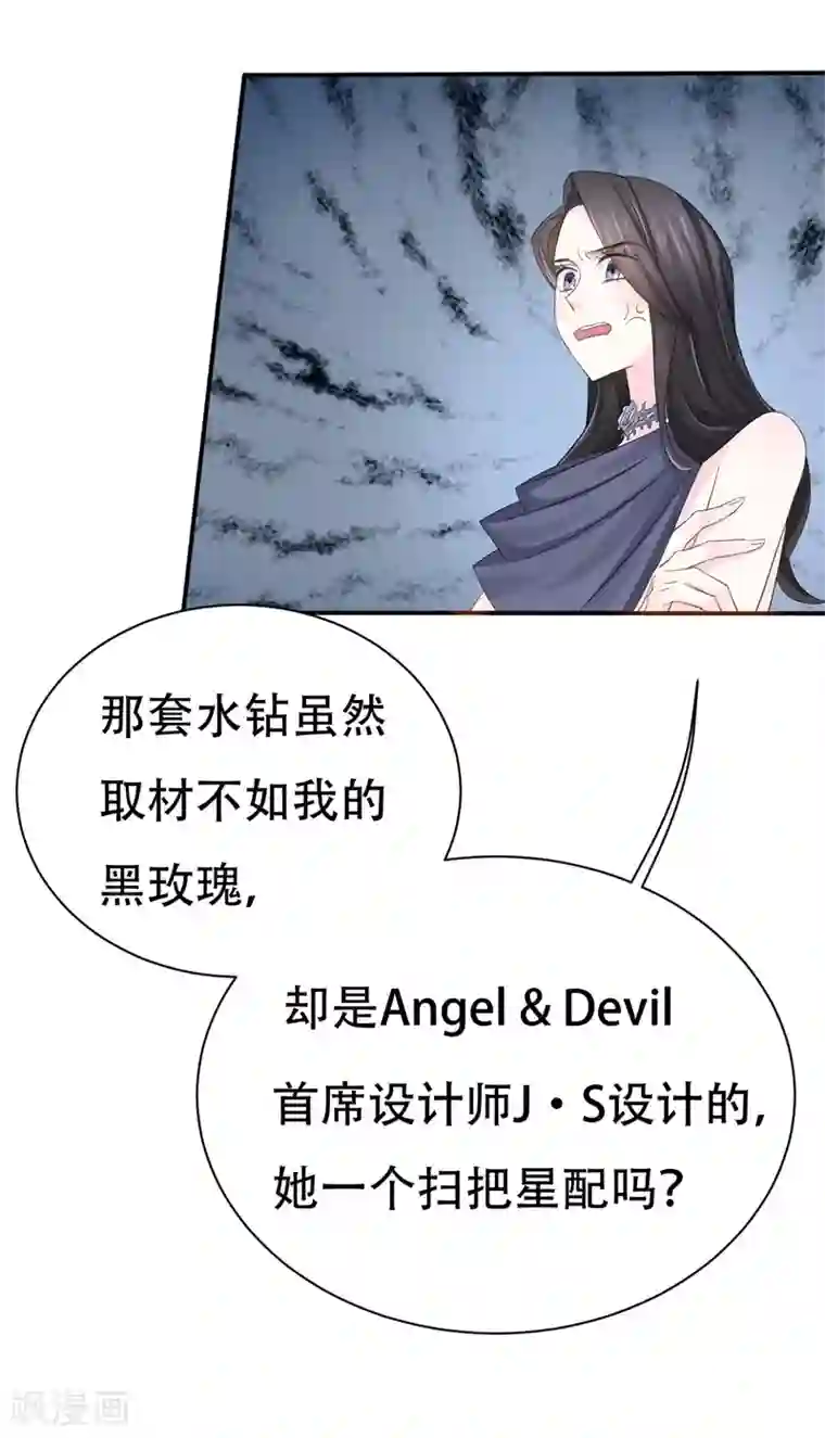 帝少的契约前任第2话 曾经的闺蜜是现任！
