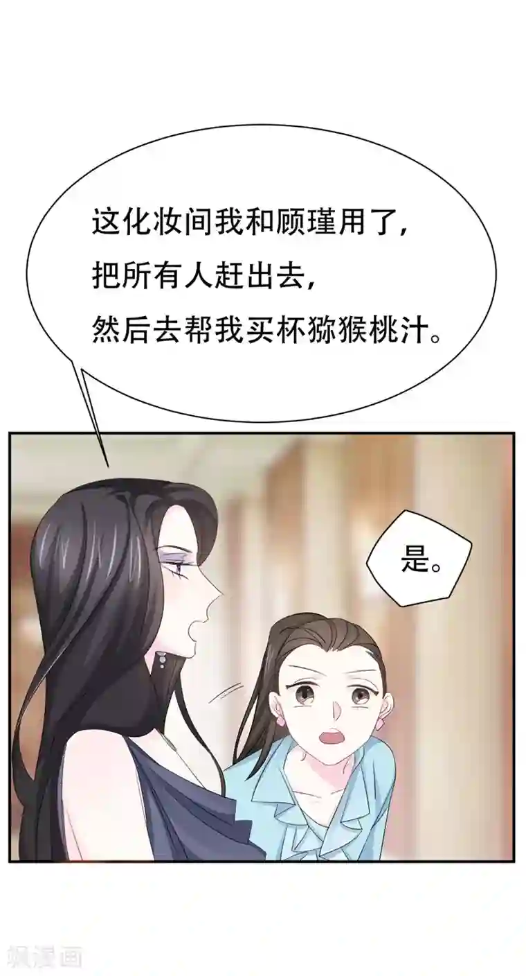 帝少的契约前任第2话 曾经的闺蜜是现任！