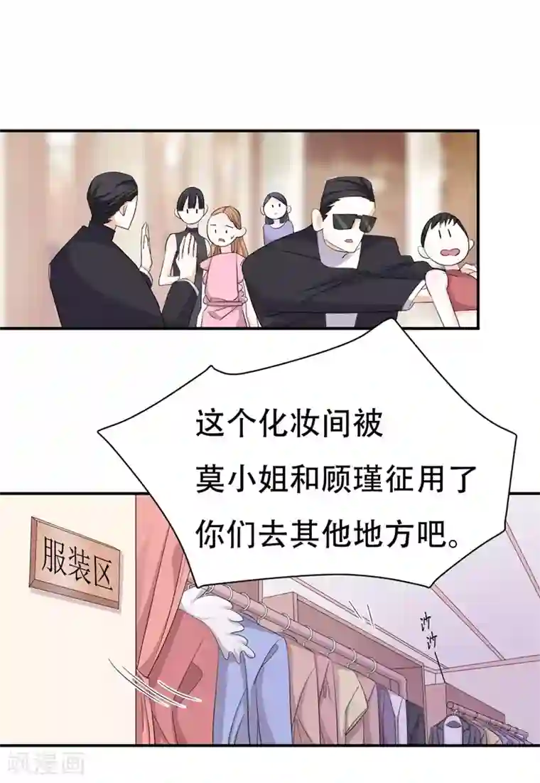 帝少的契约前任第2话 曾经的闺蜜是现任！