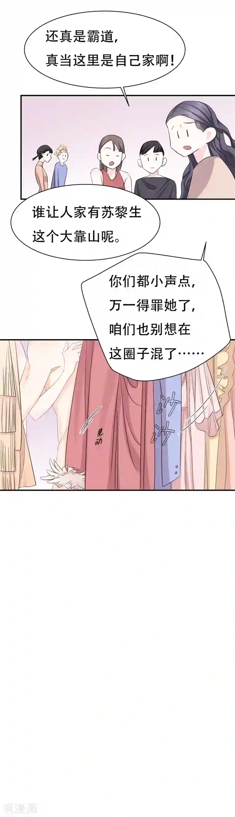 帝少的契约前任第2话 曾经的闺蜜是现任！