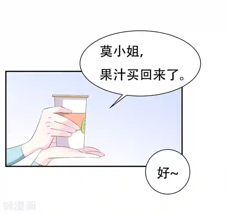 帝少的契约前任第2话 曾经的闺蜜是现任！