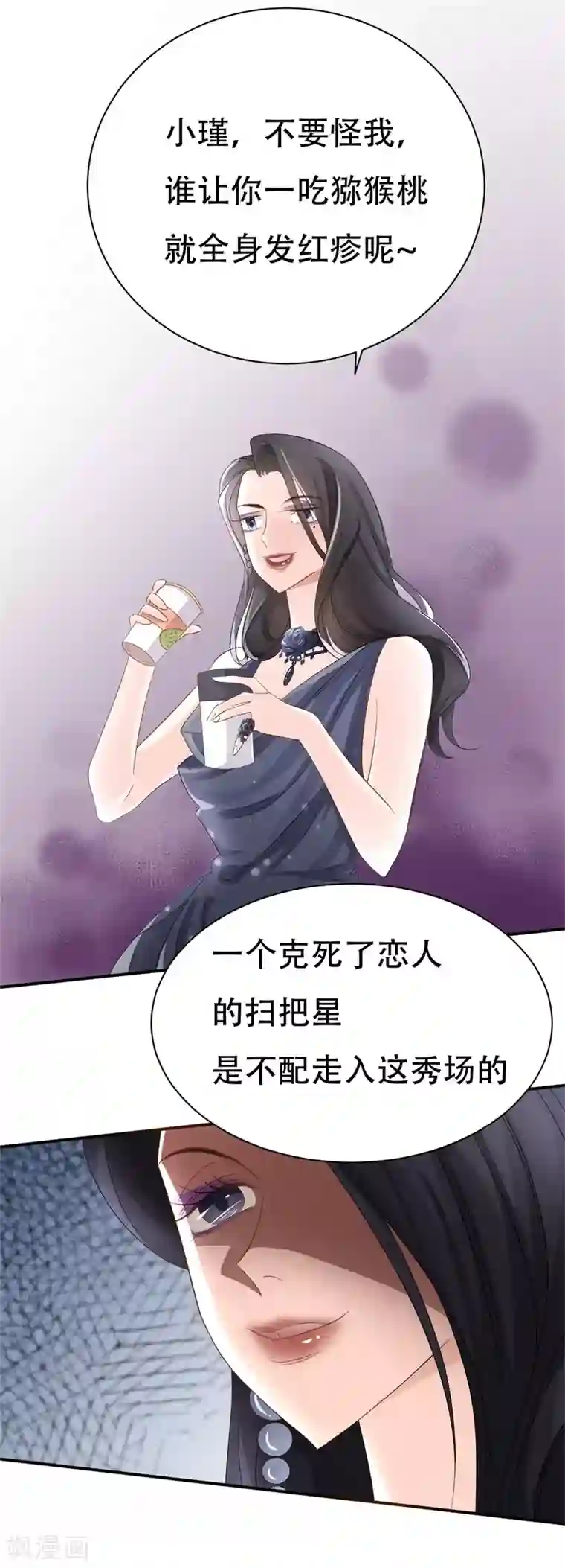 帝少的契约前任第2话 曾经的闺蜜是现任！