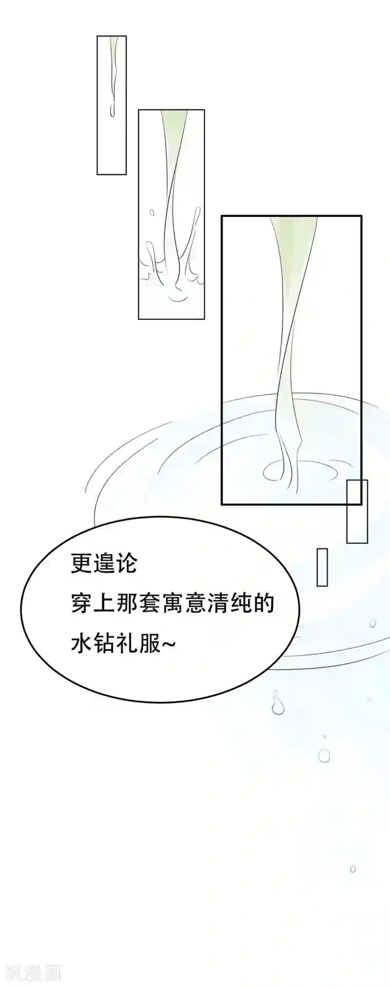 帝少的契约前任第2话 曾经的闺蜜是现任！