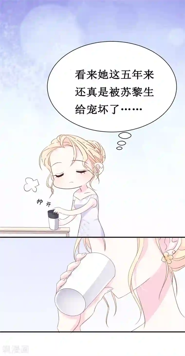 帝少的契约前任第2话 曾经的闺蜜是现任！