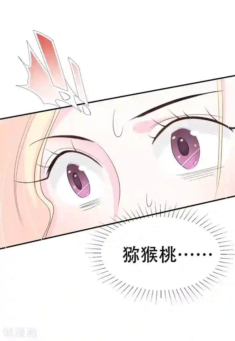 帝少的契约前任第2话 曾经的闺蜜是现任！