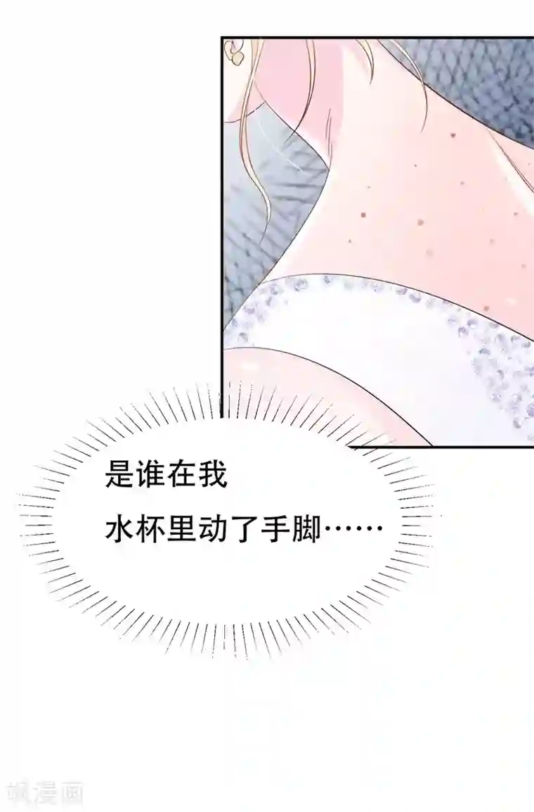 帝少的契约前任第2话 曾经的闺蜜是现任！