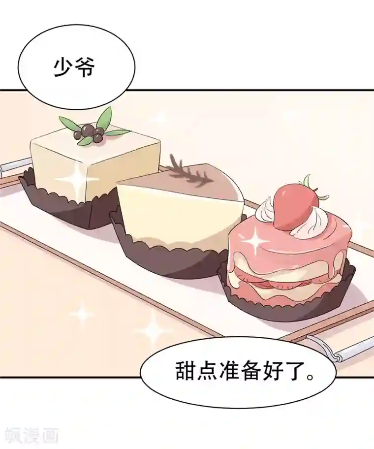 帝少的契约前任第2话 曾经的闺蜜是现任！